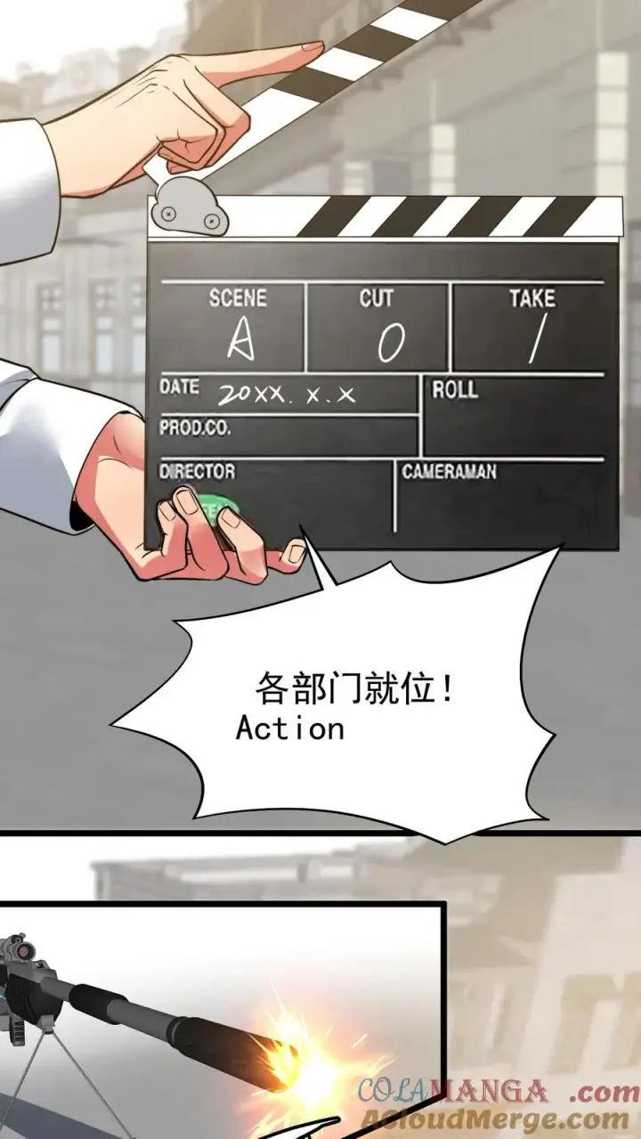 漫画《我有九千万亿舔狗金》第514话 击杀东方老贼第15张图