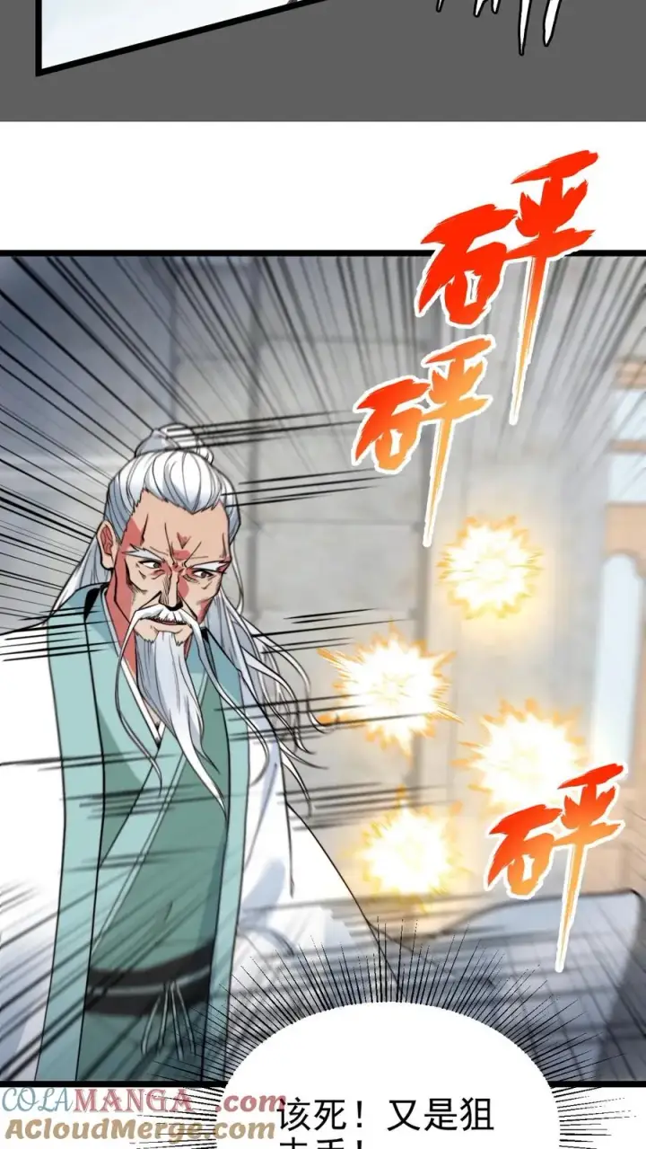 漫画《我有九千万亿舔狗金》第514话 击杀东方老贼第17张图