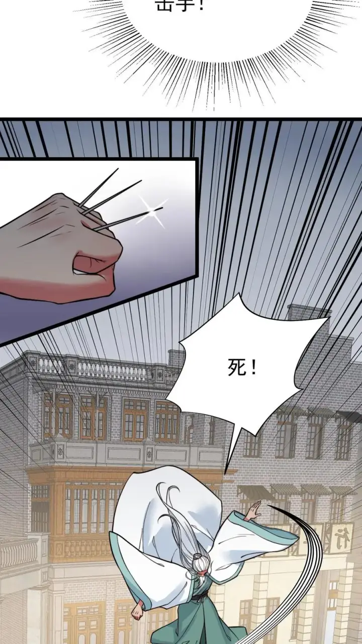 漫画《我有九千万亿舔狗金》第514话 击杀东方老贼第18张图
