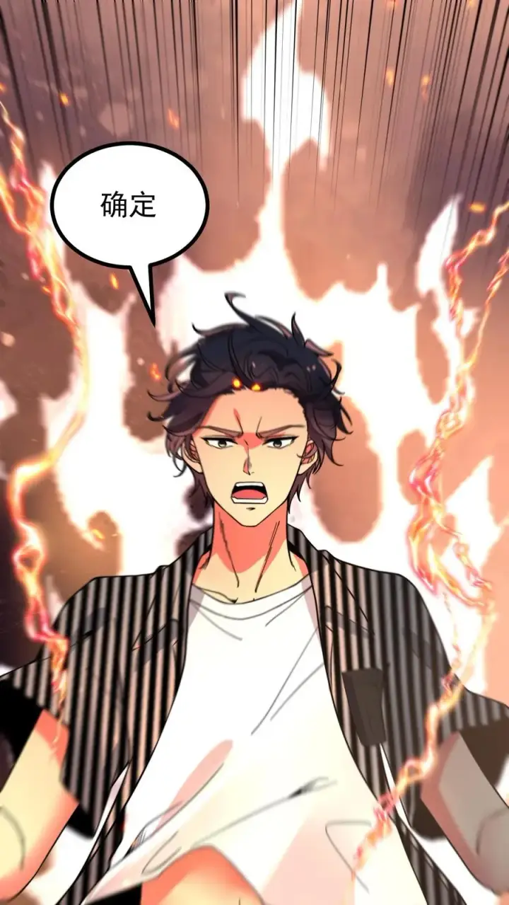 漫画《我有九千万亿舔狗金》第514话 击杀东方老贼第4张图