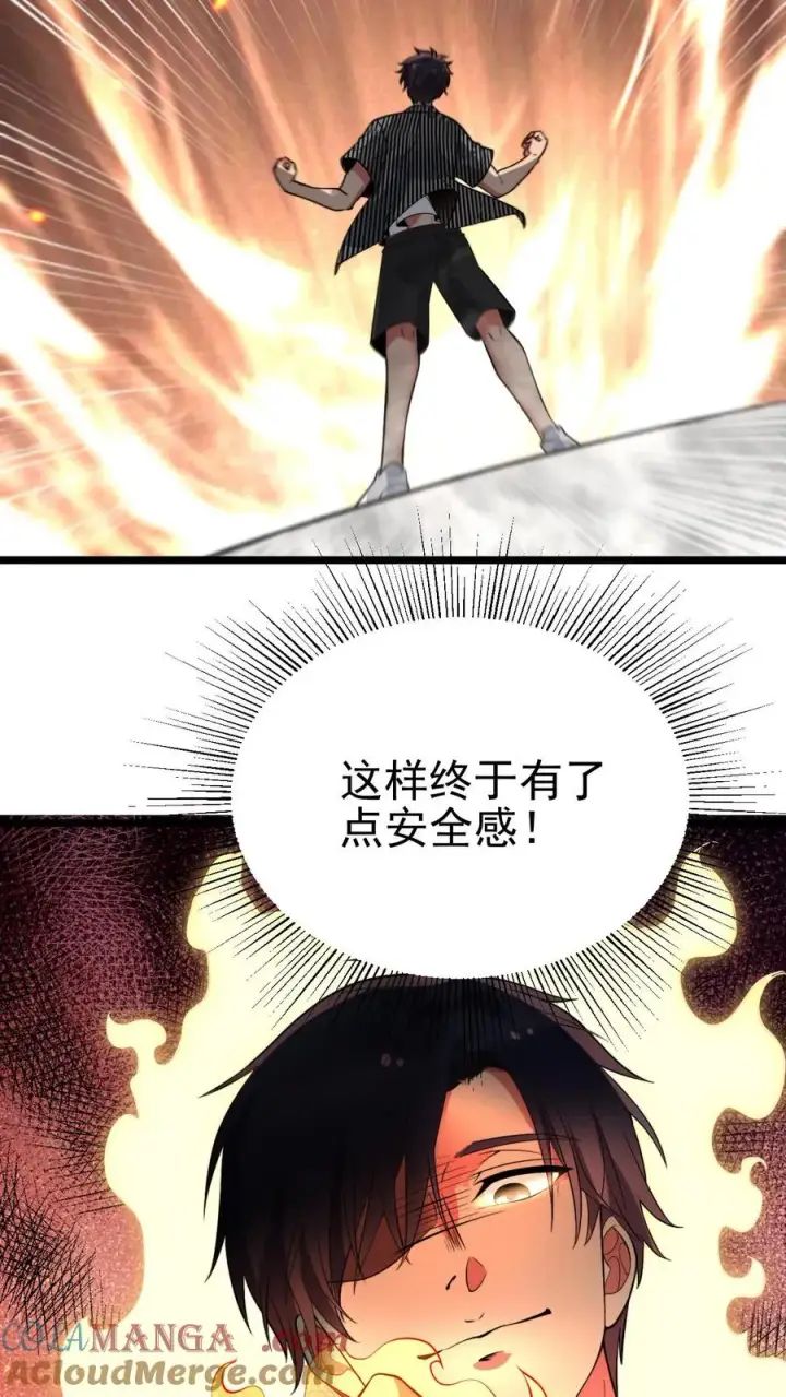漫画《我有九千万亿舔狗金》第514话 击杀东方老贼第7张图