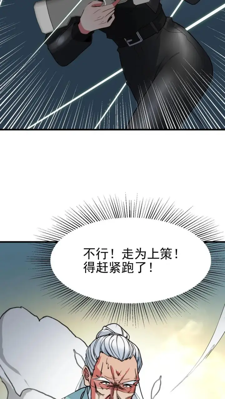 漫画《我有九千万亿舔狗金》第515话 针上有毒第12张图