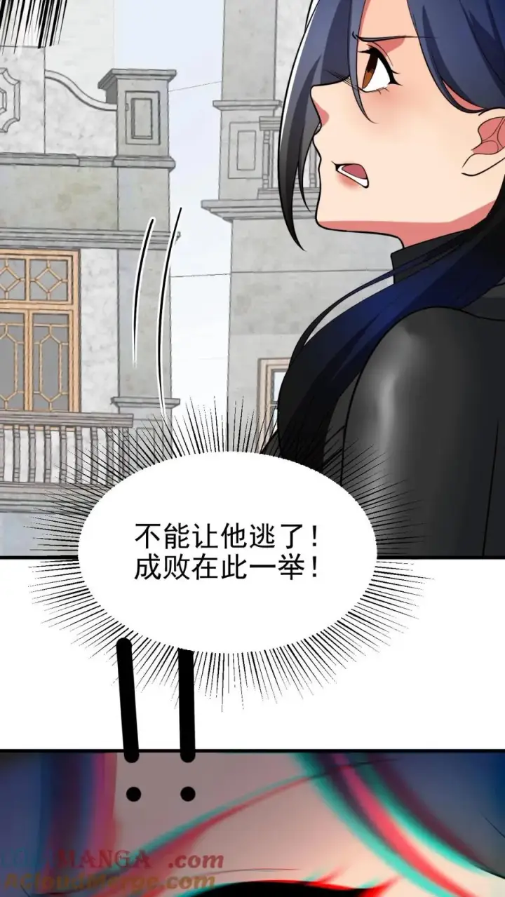 漫画《我有九千万亿舔狗金》第515话 针上有毒第15张图