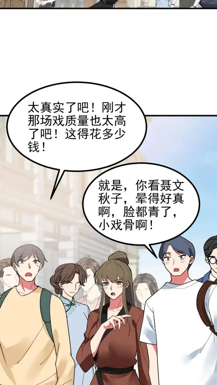 漫画《我有九千万亿舔狗金》第515话 针上有毒第18张图