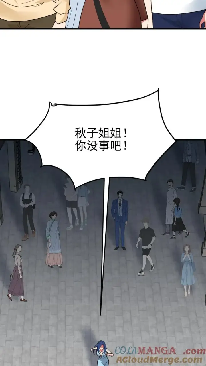 漫画《我有九千万亿舔狗金》第515话 针上有毒第19张图