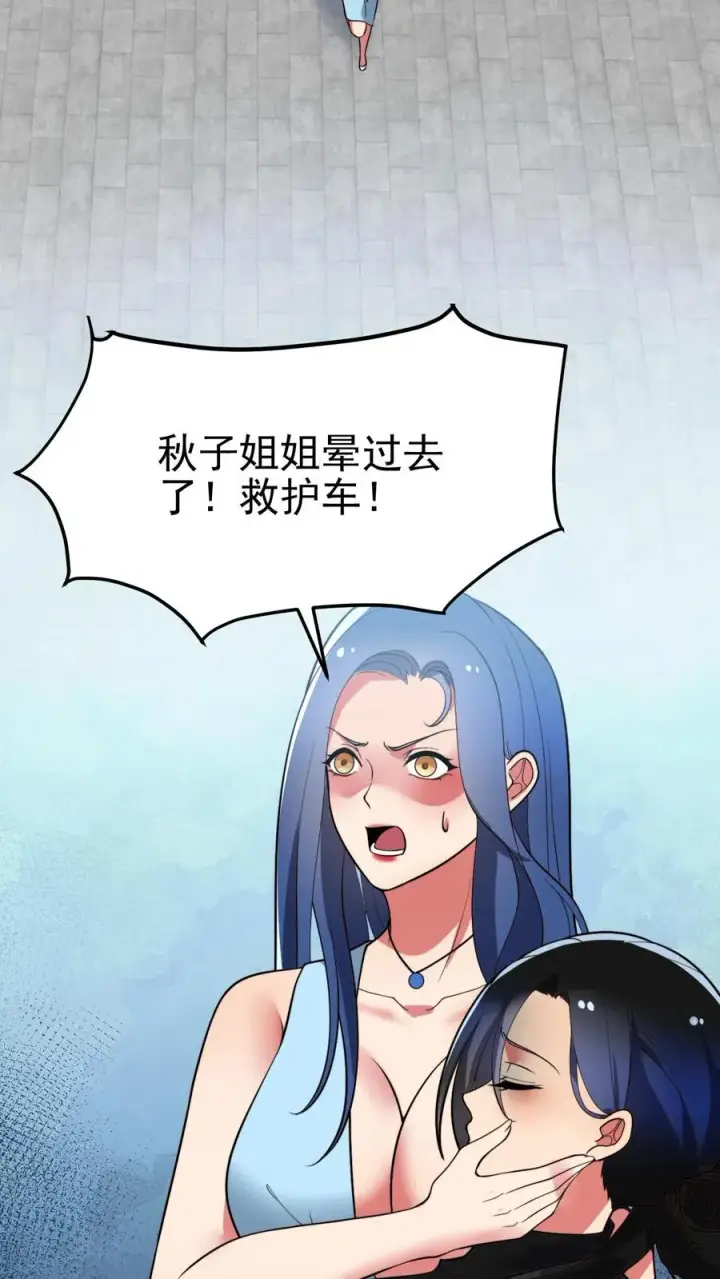 漫画《我有九千万亿舔狗金》第515话 针上有毒第20张图