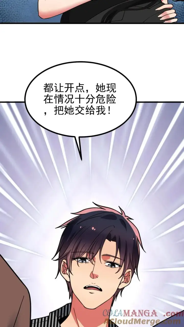 漫画《我有九千万亿舔狗金》第515话 针上有毒第21张图