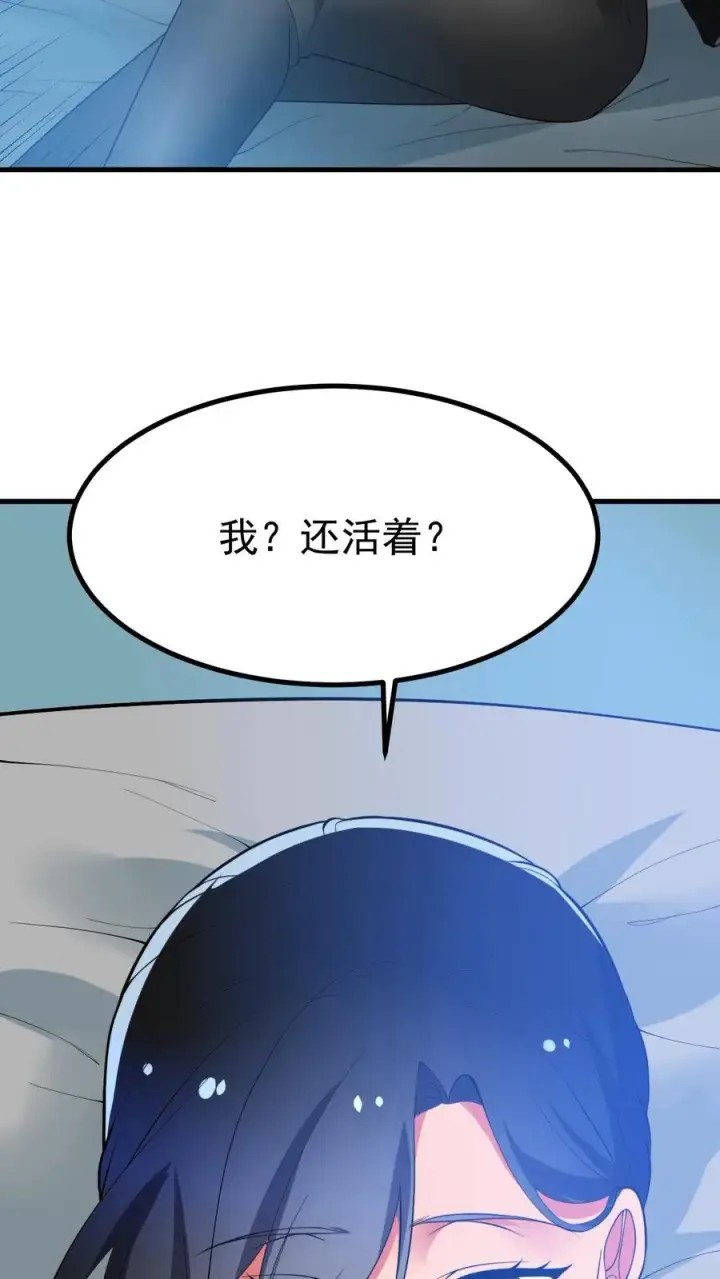 漫画《我有九千万亿舔狗金》第515话 针上有毒第28张图