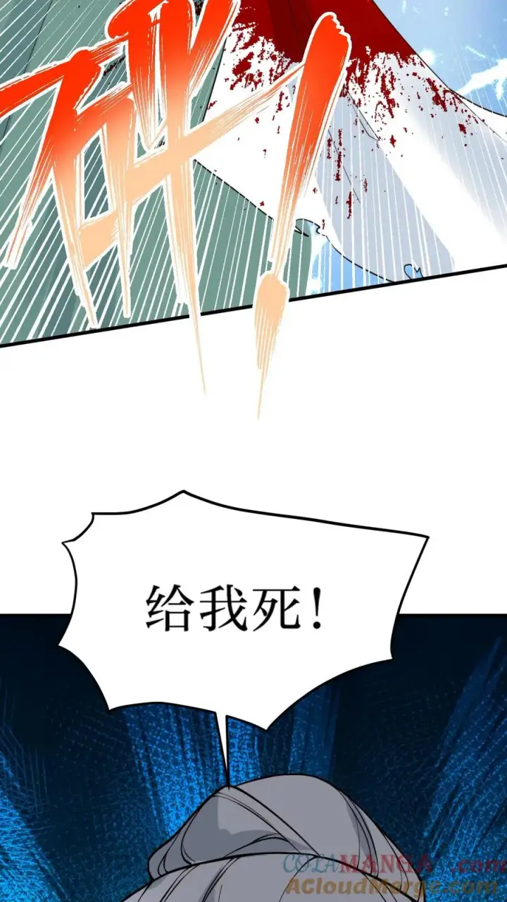 漫画《我有九千万亿舔狗金》第515话 针上有毒第9张图
