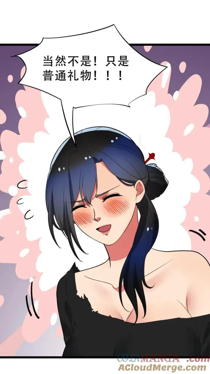 漫画《我有九千万亿舔狗金》第516话 烟总大大第13张图