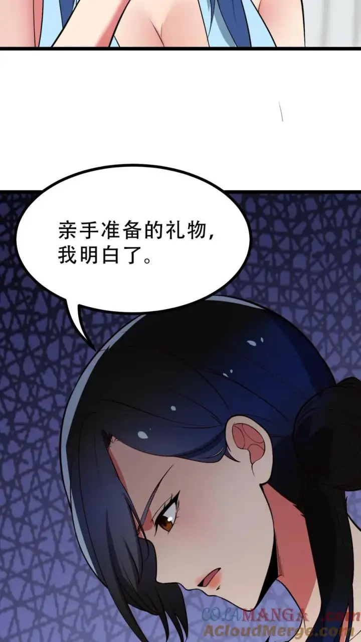 漫画《我有九千万亿舔狗金》第516话 烟总大大第15张图