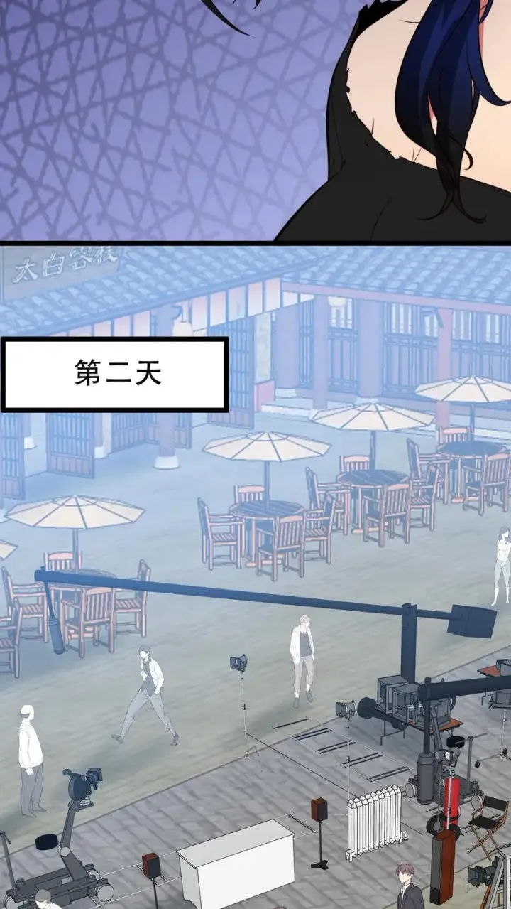 漫画《我有九千万亿舔狗金》第516话 烟总大大第16张图