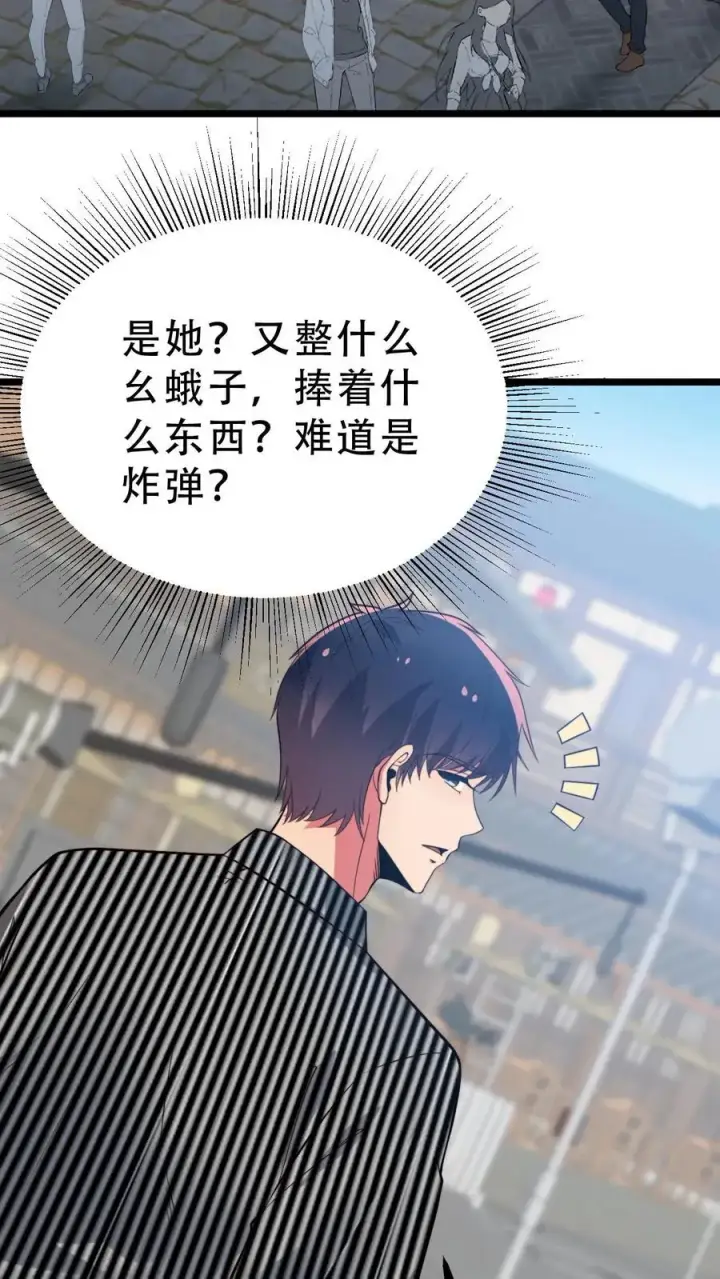 漫画《我有九千万亿舔狗金》第516话 烟总大大第18张图