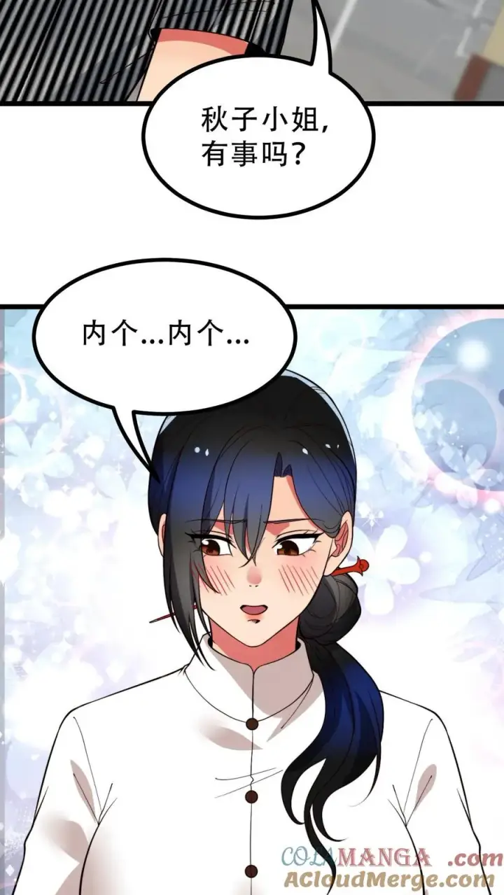 漫画《我有九千万亿舔狗金》第516话 烟总大大第19张图