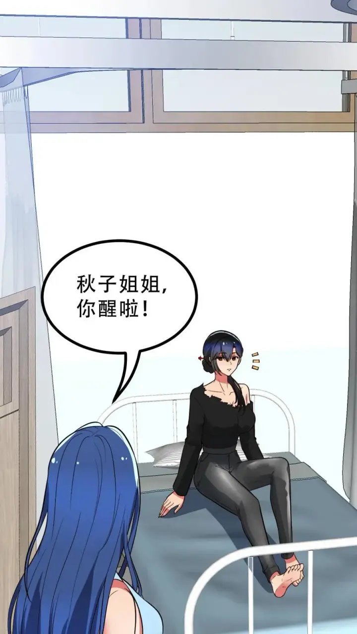漫画《我有九千万亿舔狗金》第516话 烟总大大第2张图