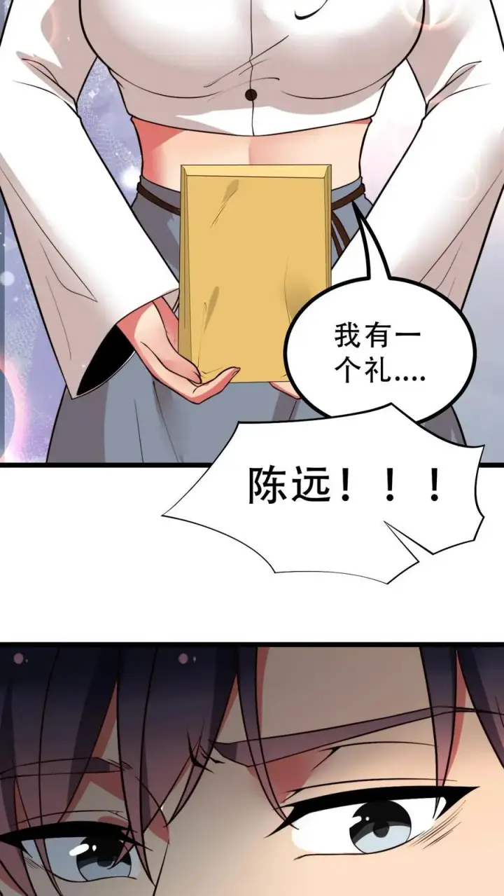 漫画《我有九千万亿舔狗金》第516话 烟总大大第20张图