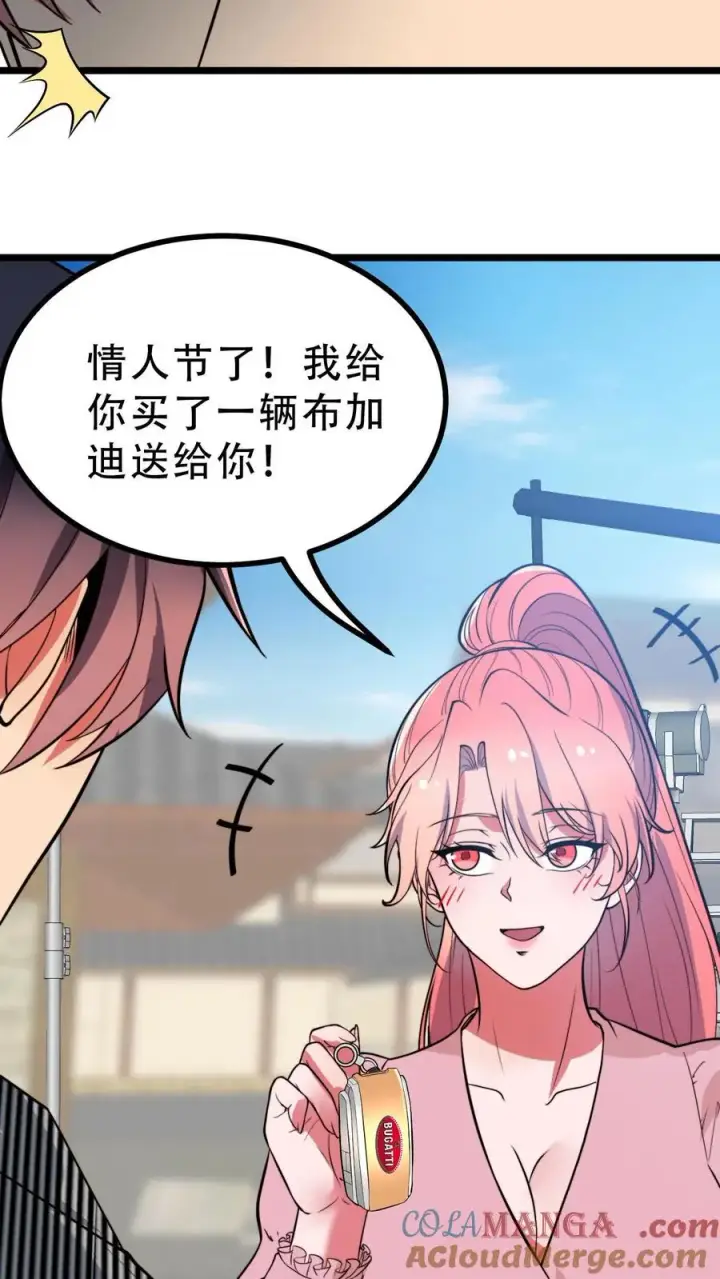 漫画《我有九千万亿舔狗金》第516话 烟总大大第21张图