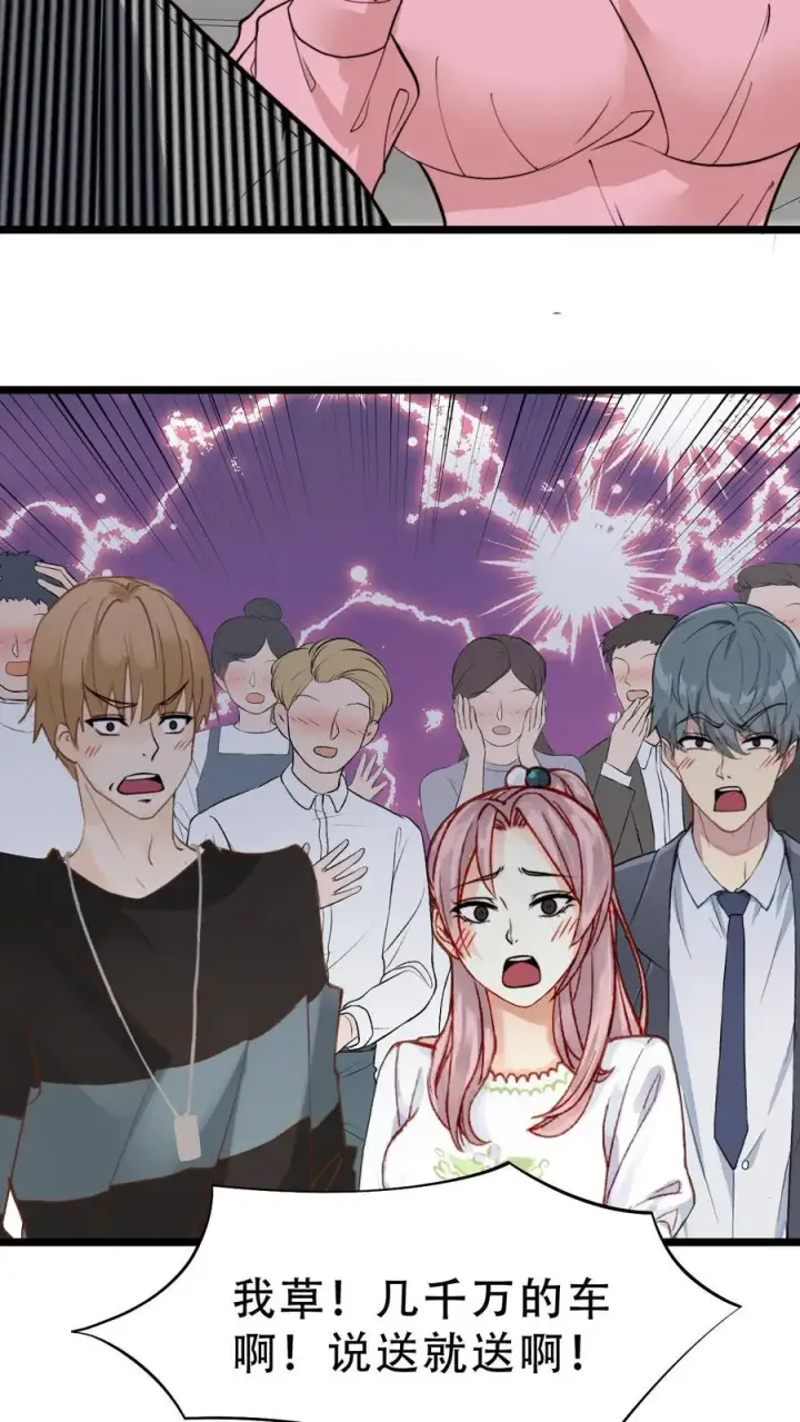 漫画《我有九千万亿舔狗金》第516话 烟总大大第22张图