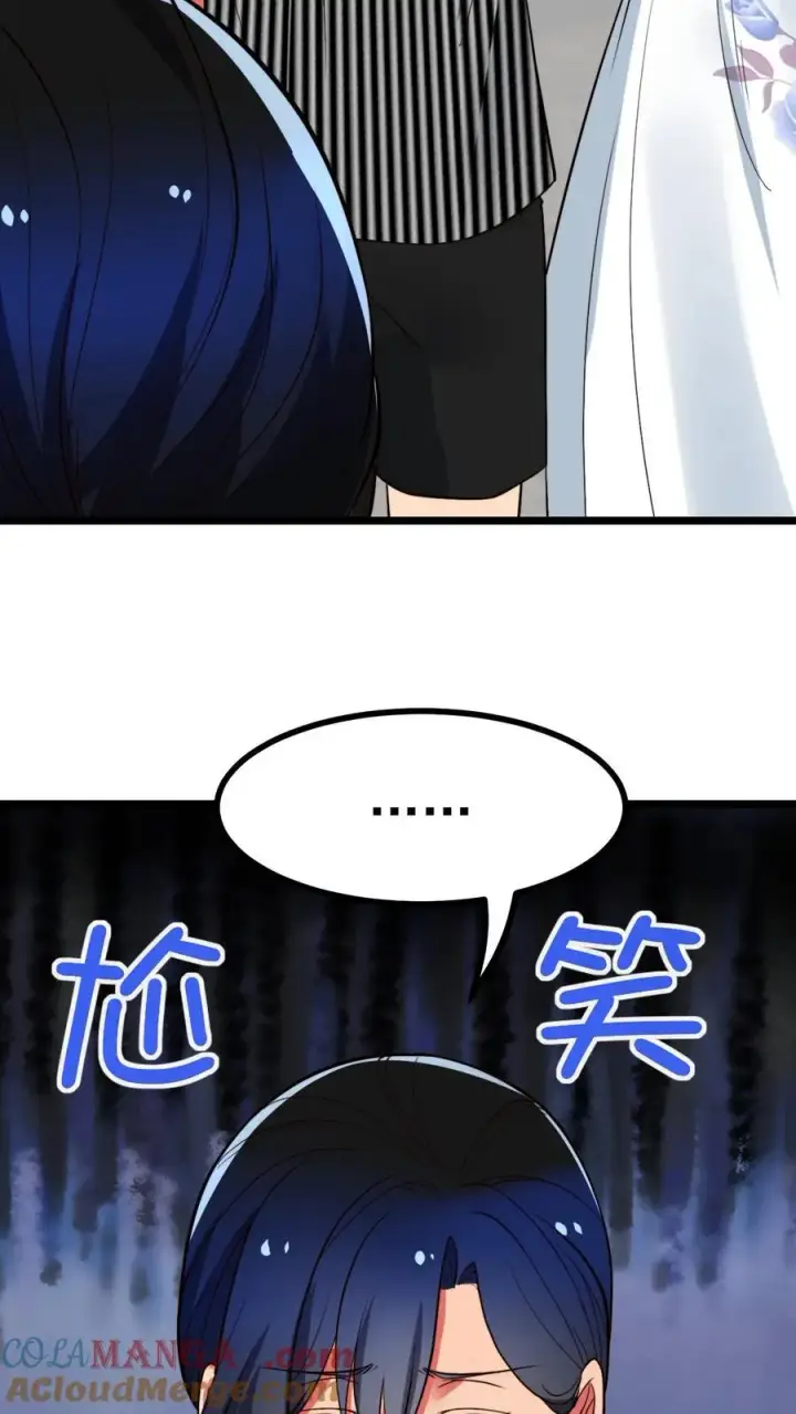 漫画《我有九千万亿舔狗金》第516话 烟总大大第27张图