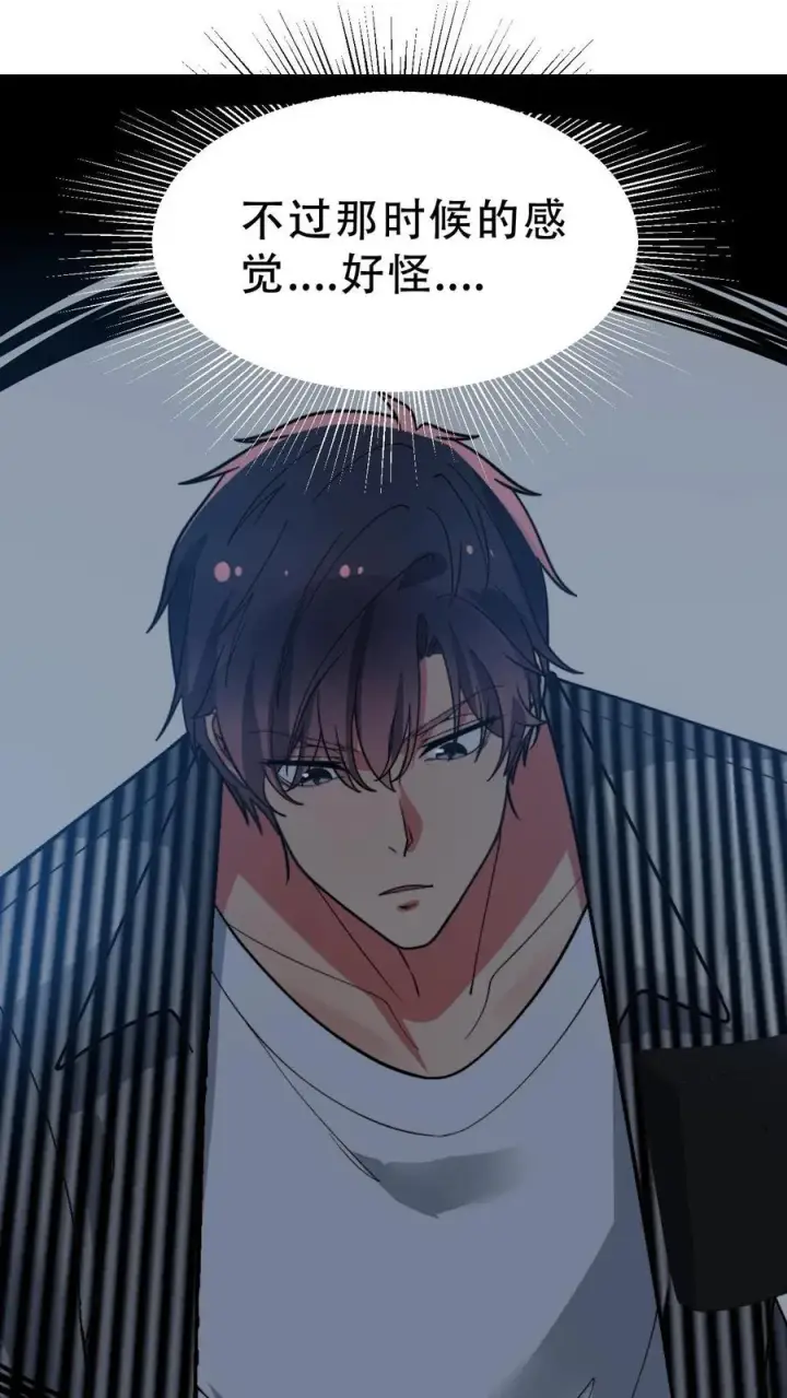 漫画《我有九千万亿舔狗金》第516话 烟总大大第8张图