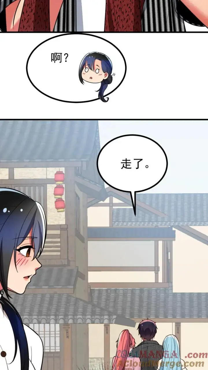 漫画《我有九千万亿舔狗金》第517话 此仇不报誓不为人第9张图