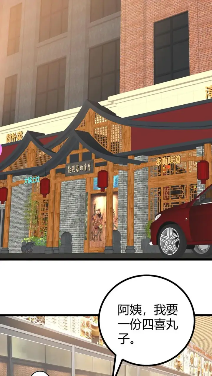 漫画《我有九千万亿舔狗金》第518话 尊严何在！第10张图