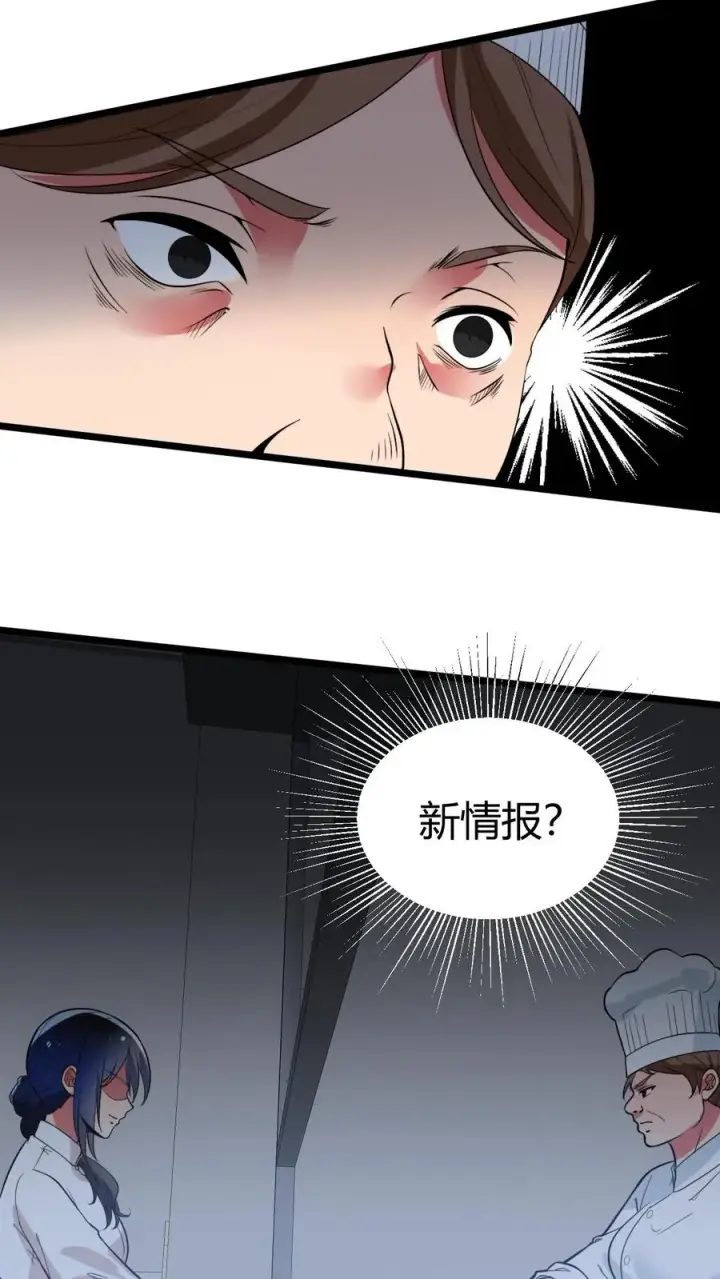 漫画《我有九千万亿舔狗金》第518话 尊严何在！第12张图
