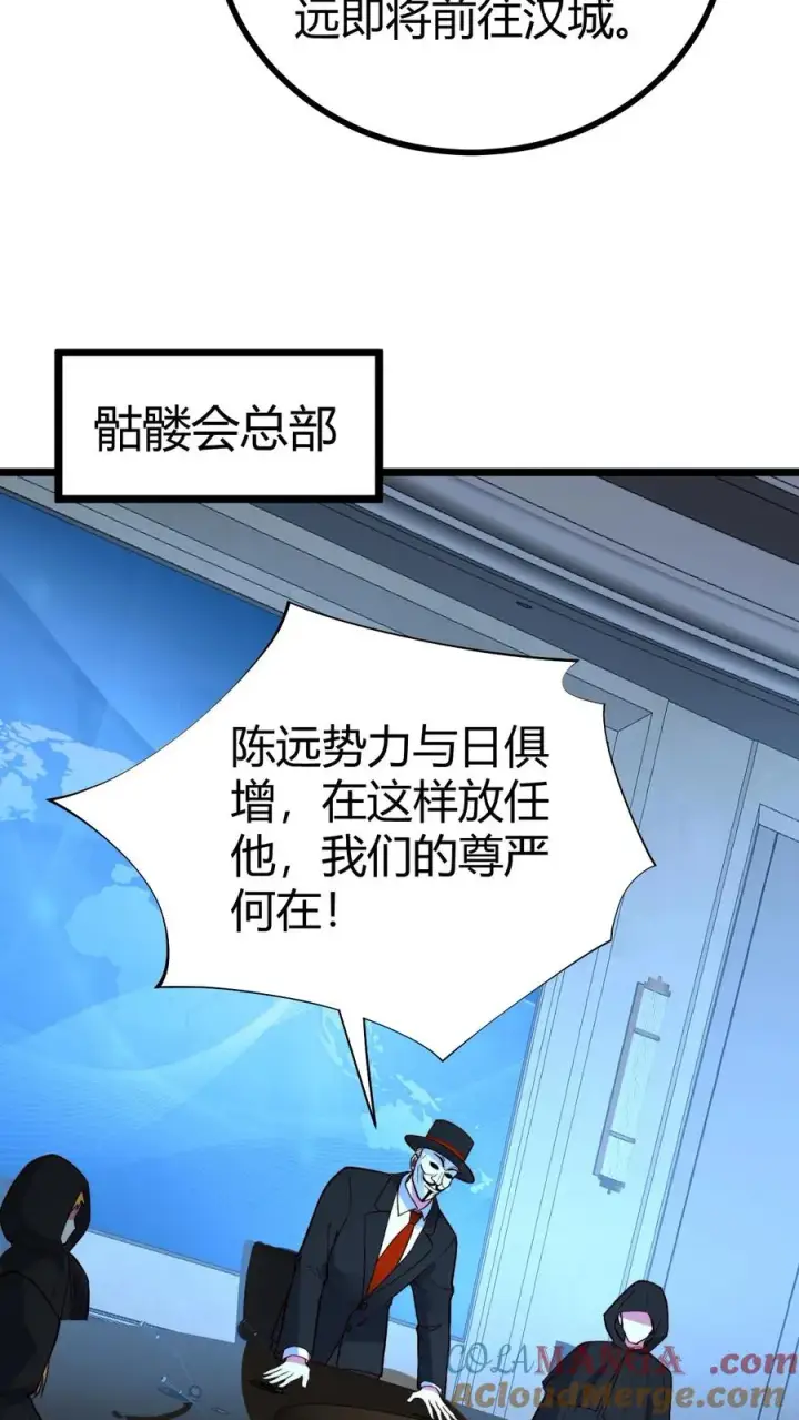 漫画《我有九千万亿舔狗金》第518话 尊严何在！第17张图