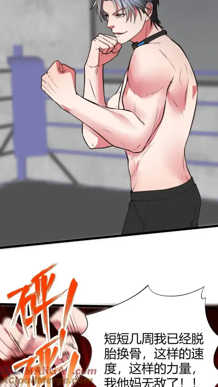 漫画《我有九千万亿舔狗金》第518话 尊严何在！第23张图