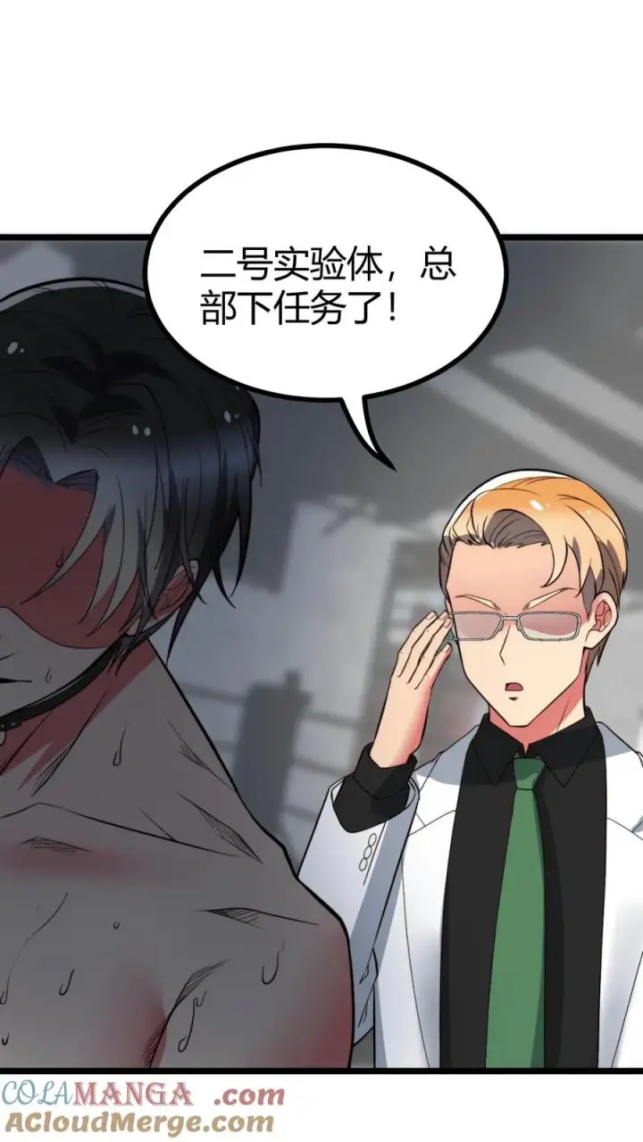漫画《我有九千万亿舔狗金》第518话 尊严何在！第25张图