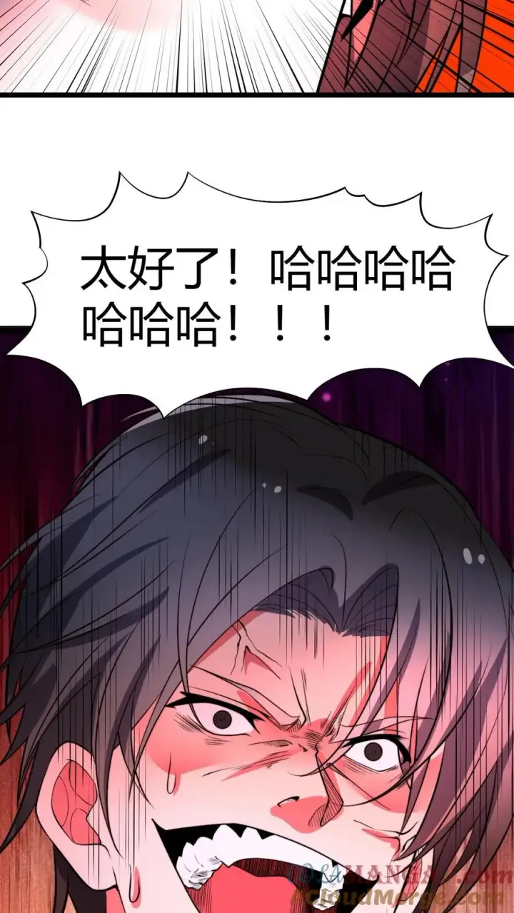 漫画《我有九千万亿舔狗金》第518话 尊严何在！第29张图