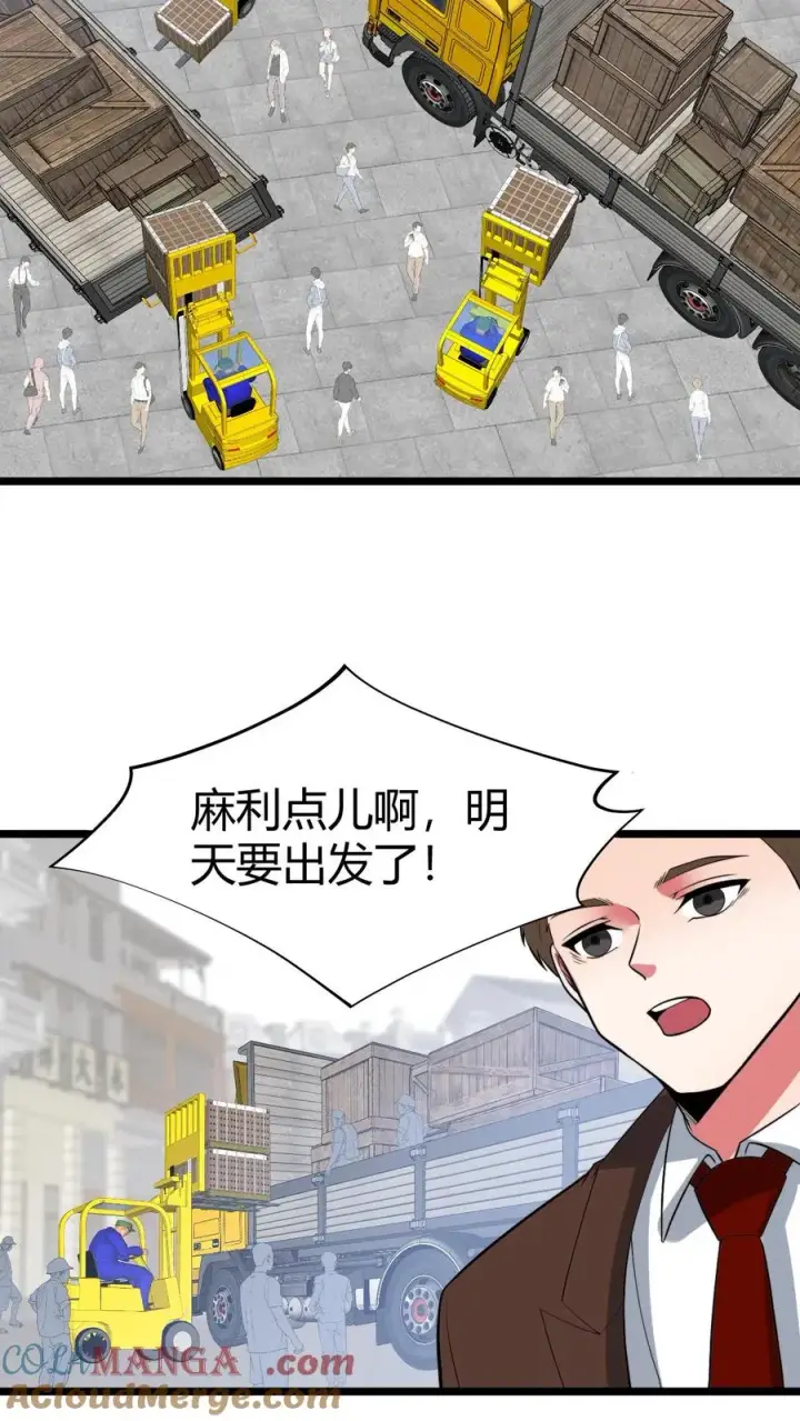 漫画《我有九千万亿舔狗金》第518话 尊严何在！第3张图