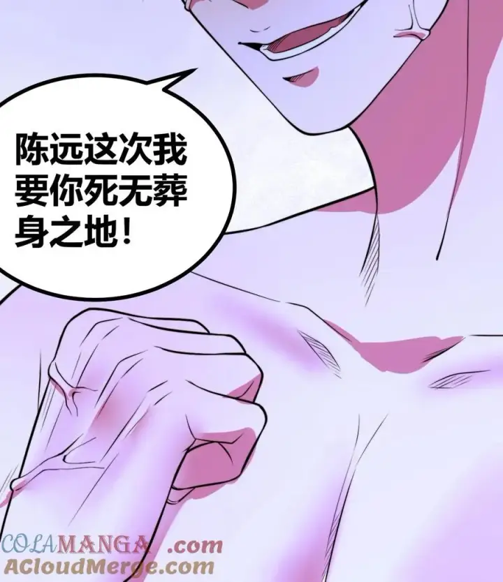 漫画《我有九千万亿舔狗金》第518话 尊严何在！第33张图
