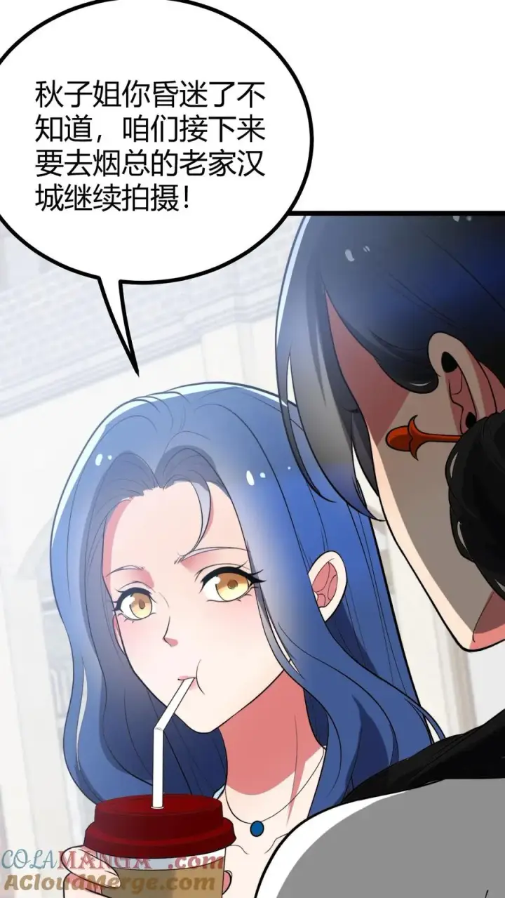 漫画《我有九千万亿舔狗金》第518话 尊严何在！第5张图