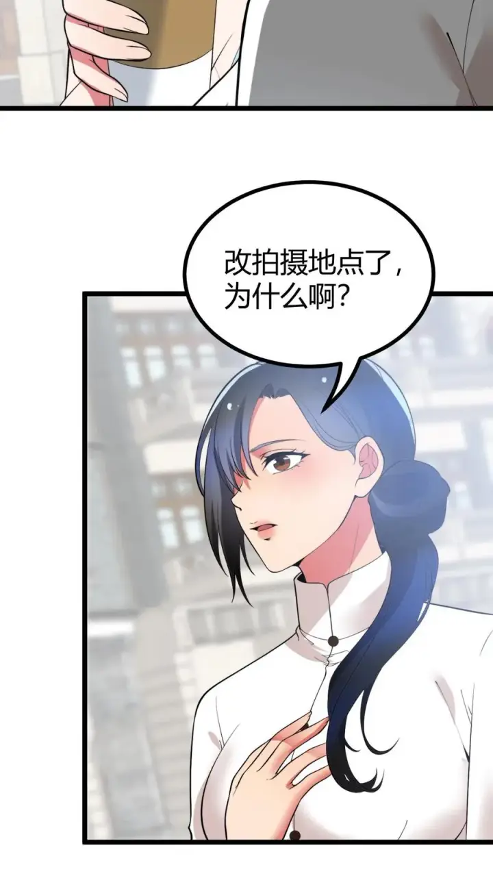漫画《我有九千万亿舔狗金》第518话 尊严何在！第6张图