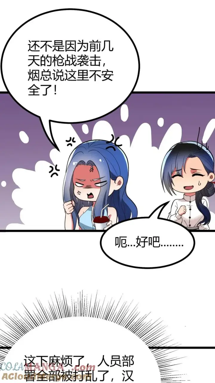 漫画《我有九千万亿舔狗金》第518话 尊严何在！第7张图