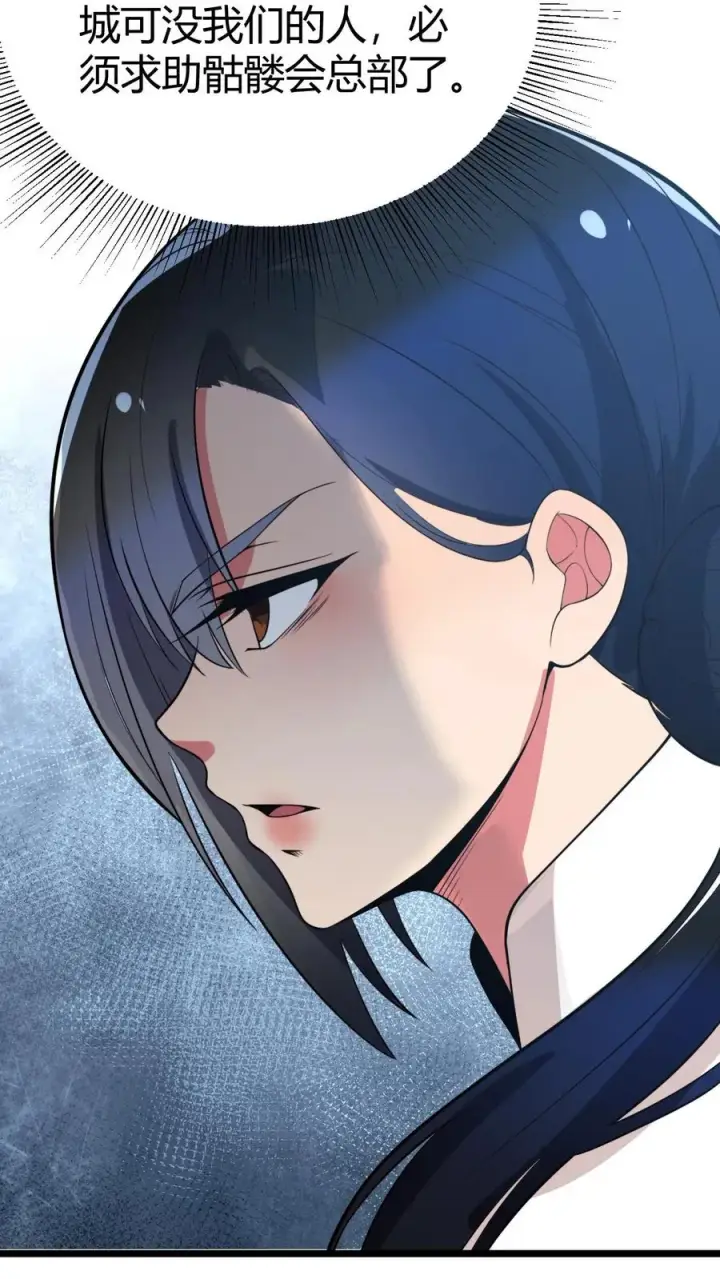 漫画《我有九千万亿舔狗金》第518话 尊严何在！第8张图