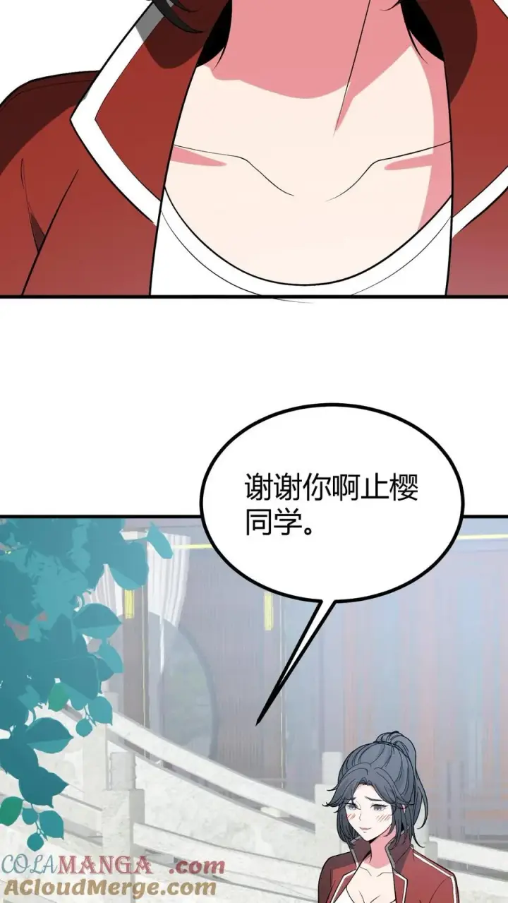 漫画《我有九千万亿舔狗金》第519话 干劲十足第17张图