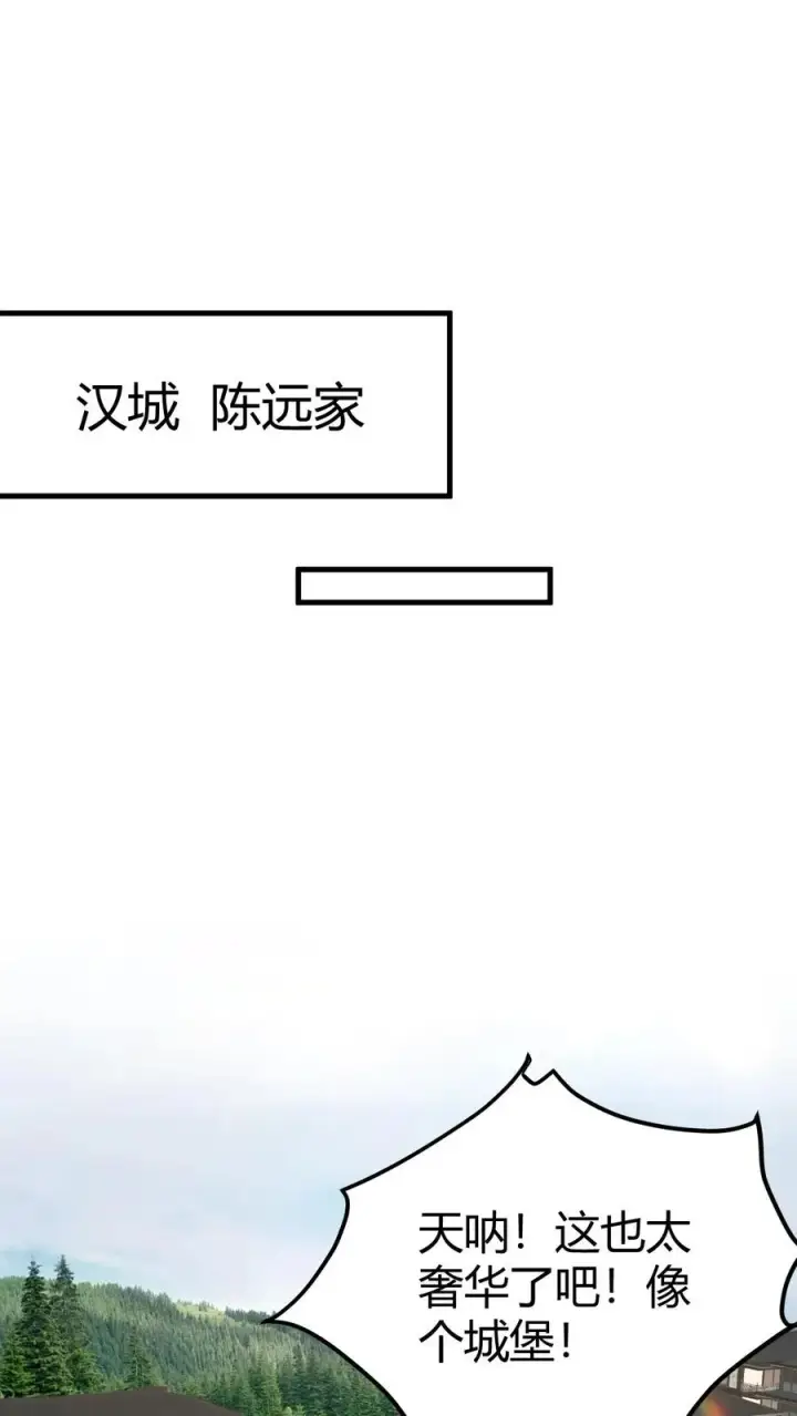 漫画《我有九千万亿舔狗金》第519话 干劲十足第2张图