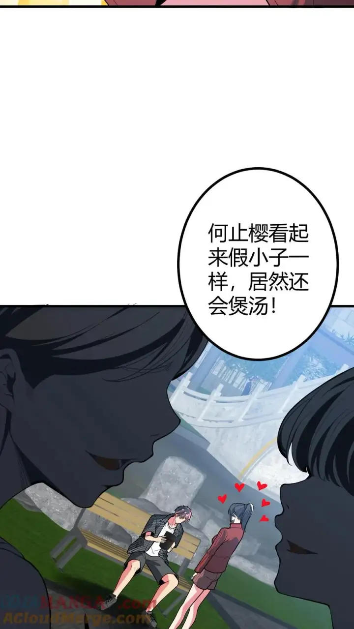 漫画《我有九千万亿舔狗金》第519话 干劲十足第21张图