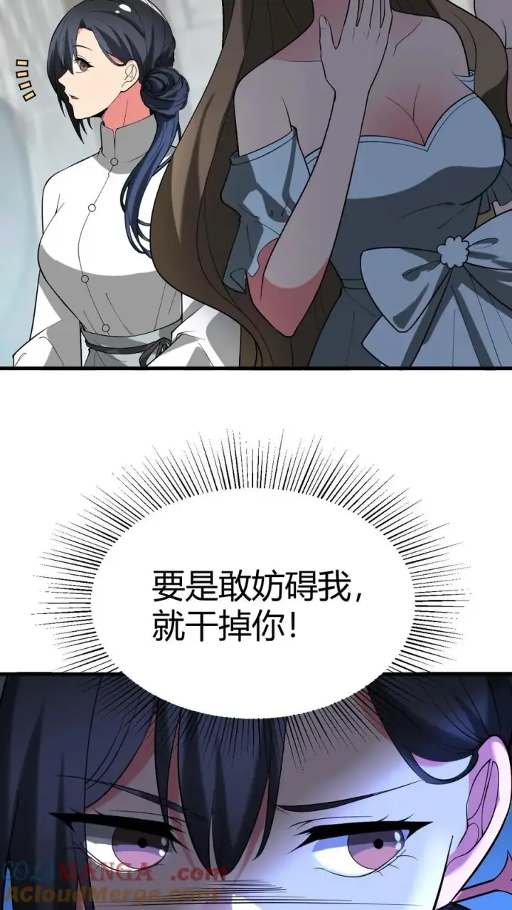 漫画《我有九千万亿舔狗金》第519话 干劲十足第23张图