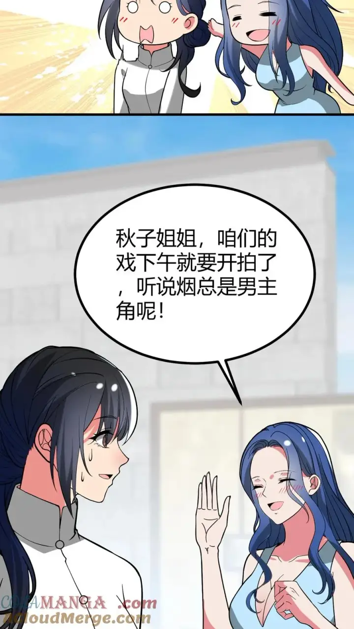 漫画《我有九千万亿舔狗金》第519话 干劲十足第25张图