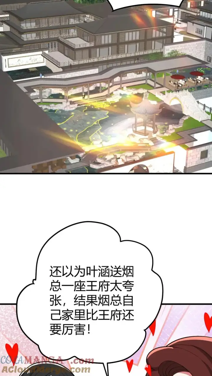 漫画《我有九千万亿舔狗金》第519话 干劲十足第3张图