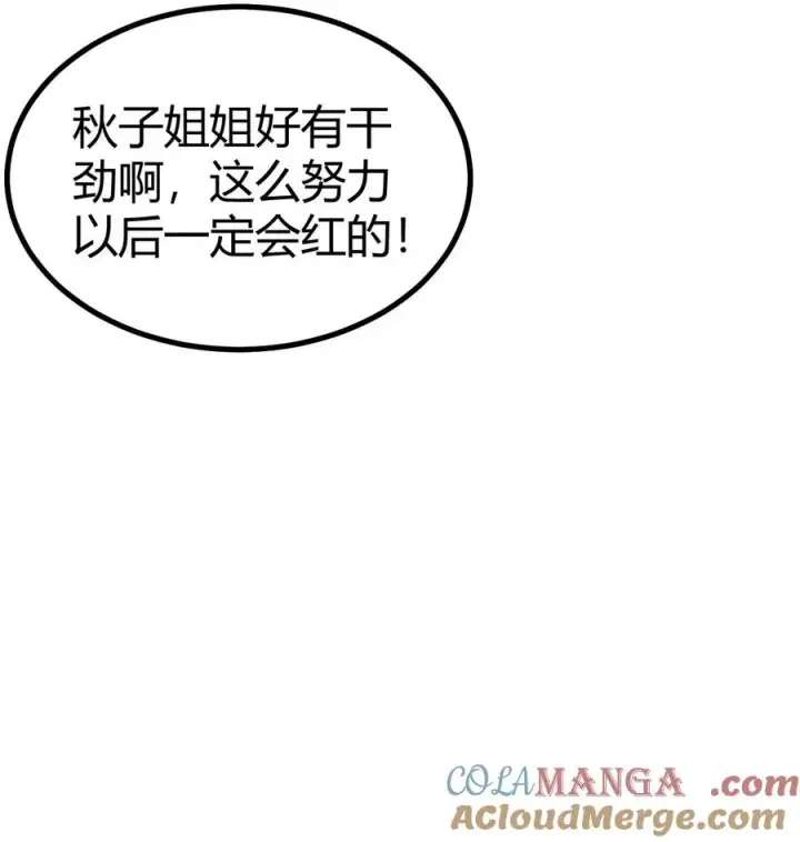 漫画《我有九千万亿舔狗金》第519话 干劲十足第33张图