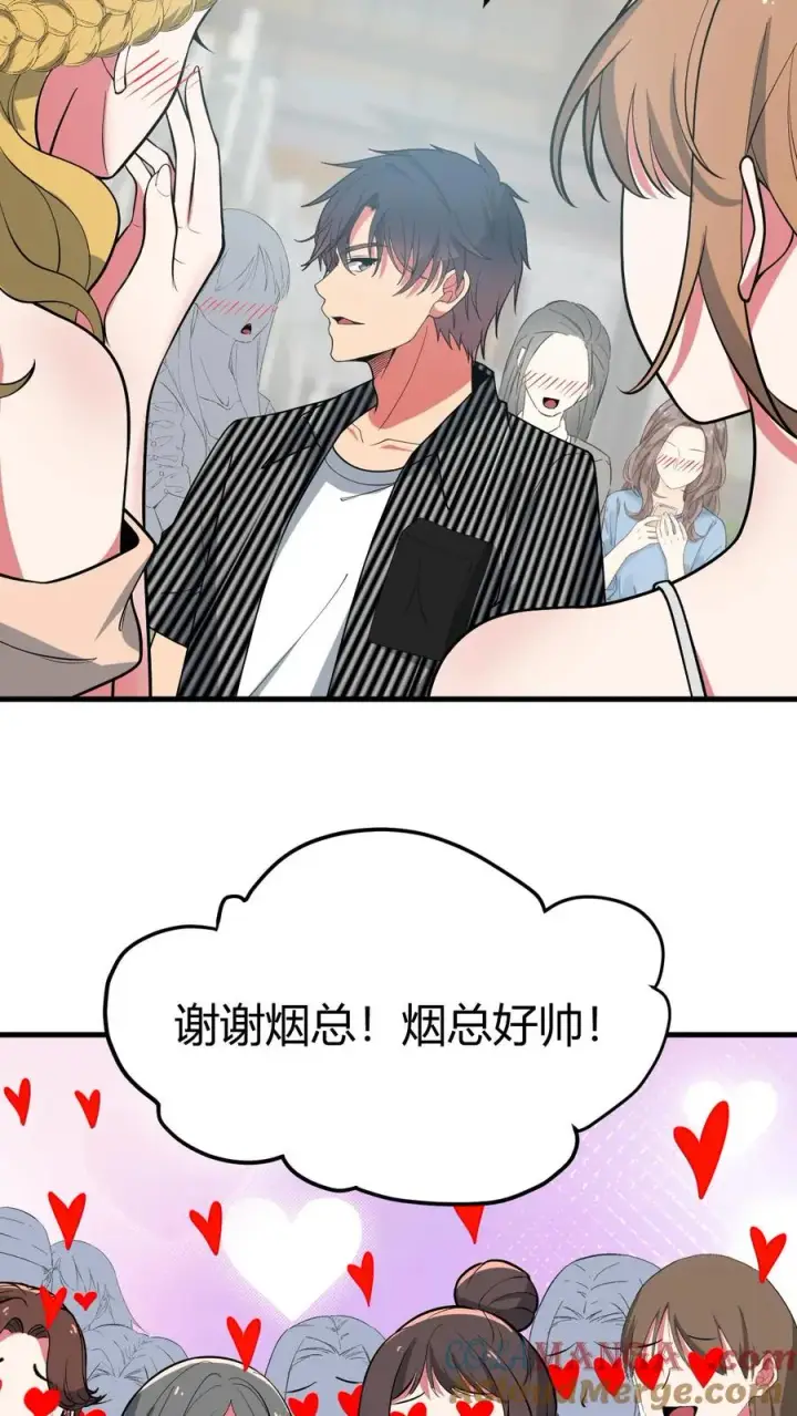 漫画《我有九千万亿舔狗金》第519话 干劲十足第5张图