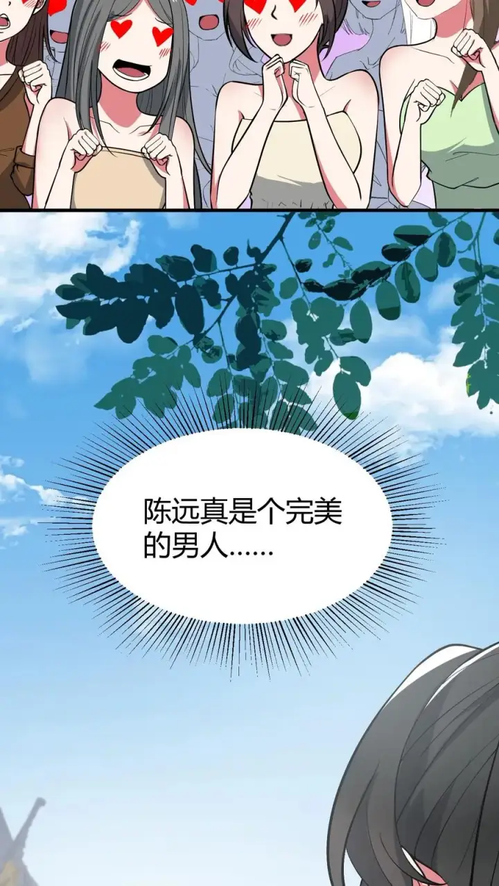 漫画《我有九千万亿舔狗金》第519话 干劲十足第6张图