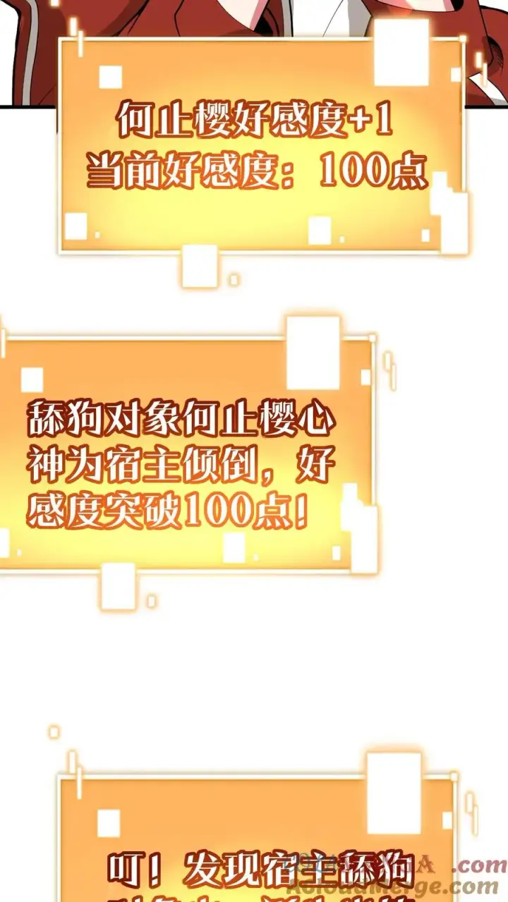 漫画《我有九千万亿舔狗金》第519话 干劲十足第9张图