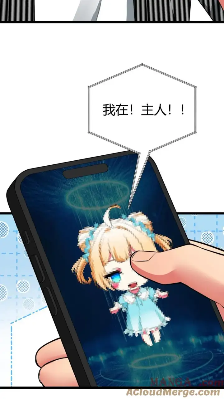 漫画《我有九千万亿舔狗金》第520话 老子是海龟第15张图