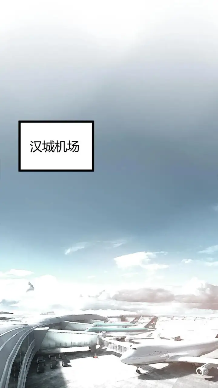 漫画《我有九千万亿舔狗金》第520话 老子是海龟第2张图