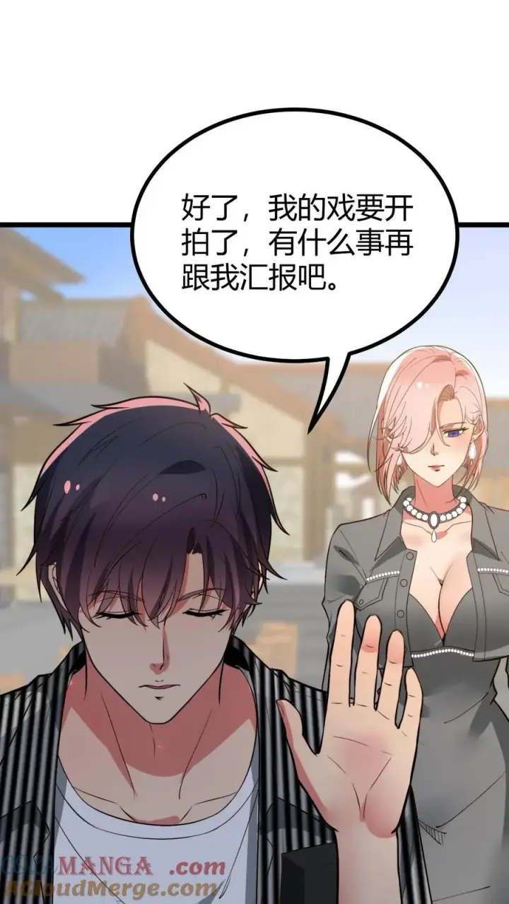 漫画《我有九千万亿舔狗金》第520话 老子是海龟第21张图